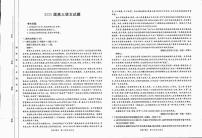 四川省2025届高三上学期12月联考 语文试卷（含答案）