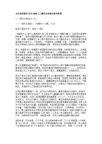 山东省济南市2025届高三三模语文试题（含答案）