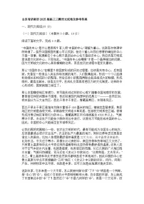 山东省济南市2025届高三三模语文试题（含答案）