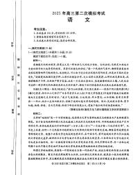 河北省保定市2025届高三高考模拟第二次模拟-语文试题+答案