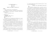 湖北省新高考2025年高三高考模拟信息卷（三）-语文试题+答案