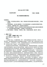 吉林省长春市东北师大附中高三高考模拟第四次模拟考-语文试题+答案