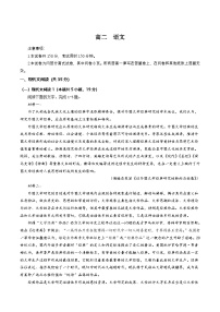 新疆喀什市2024-2025学年高二下学期期中考试语文试题（Word版附解析）