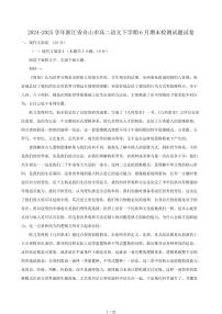 2024-2025学年浙江省舟山市高二语文下学期6月期末检测试题试卷（含答案）