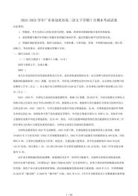 2024-2025学年广东省汕尾市高二语文下学期7月期末考试试卷（含答案）