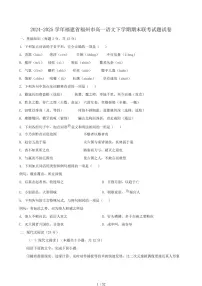 2024-2025学年福建省福州市高一语文下学期期末联考试题试卷（含答案）