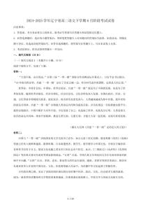 2024-2025学年辽宁省高二语文下学期6月阶段考试试卷（含答案）