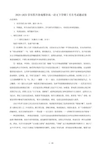 2024-2025学年四川省成都市高一语文下学期7月月考试题试卷（含答案）