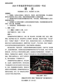 2025届广东省部分学校高考仿真模拟考试高三语文试卷（高考模拟）