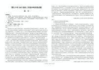2025届湖南省长沙市雅礼中学高三下学期冲刺模拟训练语文试题（高考模拟）