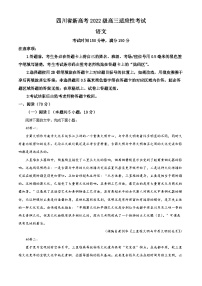 2025届四川省江油市高三三模语文试题（原卷版+解析版）（高考模拟）