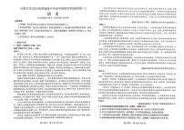 语文丨河北省石家庄市2025届高三下学期5月教学质量检测（三）试卷及答案