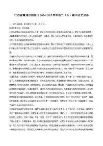 江苏省南通市如皋市2024-2025学年高二（下）期中语文试题（含答案）