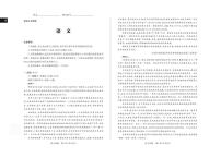 2025年山西高考省三模（押题卷）​语文试题（含答案）