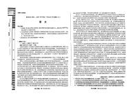 海南省2025届高三下学期学业水平诊断（五）语文试卷（PDF版附答案）