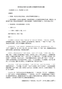 2025届四川省乐山市高三下学期第三次调查研究考试语文试题（含答案）含答案解析