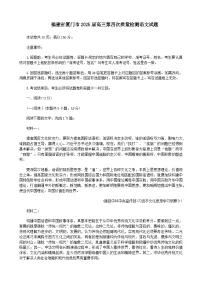 福建省厦门市2025届高三下学期第四次质量检测语文试题（含答案）含答案解析