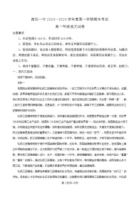 黑龙江省海伦市第一中学2024-2025学年高一上学期期末语文试题（Word版附解析）