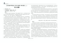 黑龙江省大庆实验中学二部2025届高三高考模拟得分训练（二）-语文试题+答案