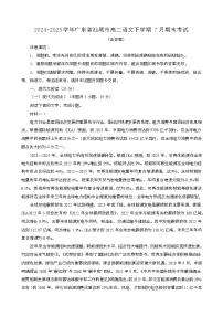 2024~2025学年广东汕尾高二语文第二学期7月期末考试[含答案}