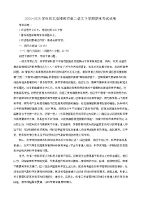 2024~2025学年河北邯郸高二语文第二学期期末考试试卷(含答案)