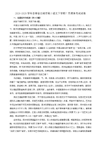 2024~2025学年吉林白城高二语文第二学期7月期末考试试卷(含答案)