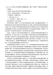 2024~2025学年山东青岛即墨区高二语文第二学期7月期末考试试卷(含答案)