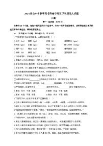 2024届 山东春季高考济南高三第二学期语文模拟试题{三模}含答案