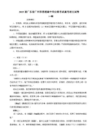 2025届 广东广州普通高中毕业班考试高考语文模拟试卷[一模}含答案