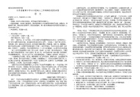 2025届江苏省前黄高级中学高三9月期初检测-语文试题（含答案）