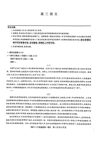 2025届九师联盟高三9月质量检测-语文（含答案）
