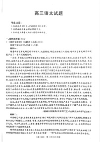 2025届山西省长治市高三9月质量检测-语文试卷（含答案）