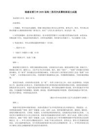 语文丨福建省厦门市2025届高三下学期5月毕业班第四次质量检测试卷及答案