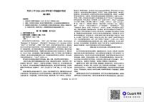 吉林省长春汽车经济技术开发区第三中学2024-2025学年高二下学期期中考试语文试题(图片版，含答案)