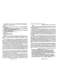 河北省衡水市枣强中学2024—2025学年高一年级下学期期中考试语文试题