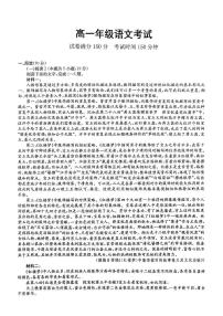 河北省廊坊市部分高中2024-2025学年高一下学期5月期中考试语文试题