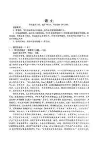 河北省名校联考2024-2025学年高二下学期期中考试语文试卷（PDF版附答案）
