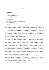 河南省新乡市2024-2025学年高二下学期期中考试语文试卷（Word版附答案）