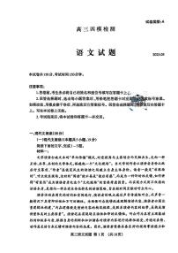 山东省泰安市2025届高三四模检测（泰安四模）语文含答案解析