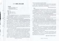 四川金太阳2025届高三下学期5月联考（25-507C）-语文试题+答案