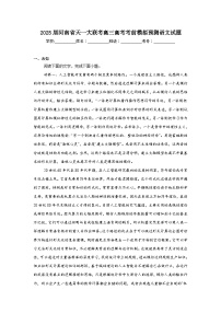 2025届河南省天一大联考高三高考考前模拟预测语文试题（无答案）