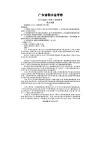 广东省2025届高三5月衡水金考卷联考语文试卷含答案