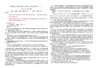 湖北省襄阳市第五中学2024-2025学年高三下学期5月一模语文试卷 含答案