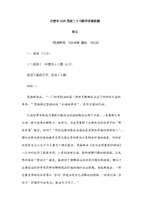 安徽省合肥市2025届高三5月教学质量检测语文试题及参考答案