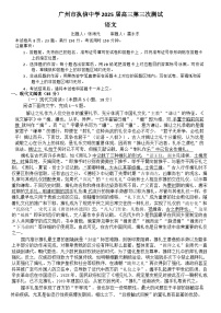 广东省广州市执信中学2024-2025学年高三下学期第三次测试语文试题（文字版 无答案）