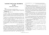 语文丨黑龙江省哈尔滨六中2025届高三下学期5月第四次模拟试卷及答案