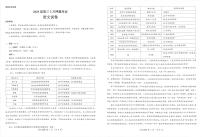 语文丨山西省三重教育2025届高三下学期5月押题考试（太原三模）试卷及答案