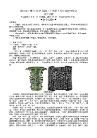 湖北省十堰市2025届高三下学期5月份适应性考试语文试卷（Word版附答案）