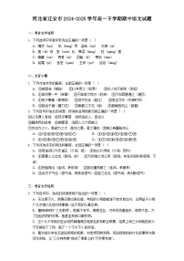 河北省迁安市2024-2025学年高一下学期期中语文试题（含答案）