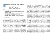 吉林省长春市朝阳区长春外国语学校2024-2025学年高二下学期5月期中考试语文试题（含答案）